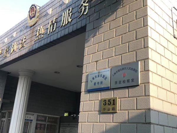 上海專業(yè)刑事律師為您講解偽造公司印章簽訂的承諾書效力問題