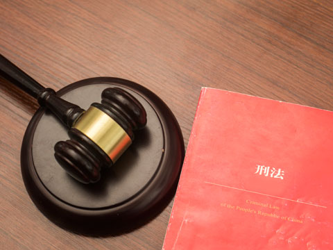 上海刑事律師